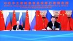第一报道 | 中俄元首视频会晤 为两国关系长远发展指明方向 - 广播电视