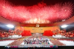 庆祝中国共产党成立100周年文艺演出《伟大征程》在京盛大举行 习近平等出席观看 - 邮政网站