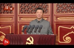 独家V观丨习近平诠释中国共产党的伟大建党精神 - 广播电视