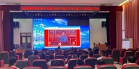 襄垣县残联集中收看庆祝中国共产党成立100周年大会直播 - 残疾人联合会
