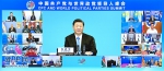 习近平出席中国共产党与世界政党领导人峰会并发表主旨讲话 - 广播电视