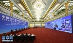 习近平出席中国共产党与世界政党领导人峰会并发表主旨讲话 - 广播电视
