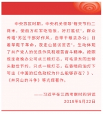 听总书记讲党史故事丨八角楼的灯光 - 广播电视