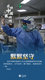 感动中国“医”瞬间 - 广播电视