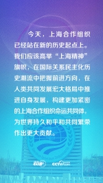 联播+｜与上合伙伴“云会晤”，习近平提出五点中国建议 - 广播电视