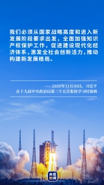 擦亮“中国创造” 建设知识产权强国 - 广播电视