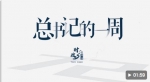 时政微周刊丨总书记的一周（10月18日—10月24日） - 广播电视