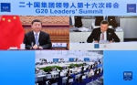 习近平继续出席二十国集团领导人第十六次峰会 - 广播电视
