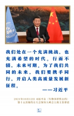 第一报道 | 10月中国元首外交 三大关键词启迪世界 - 广播电视
