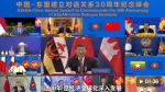 独家视频丨习近平：正式宣布建立中国东盟全面战略伙伴关系 - 广播电视