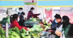 “菜篮子”价格稳定供应足 - 太原新闻网