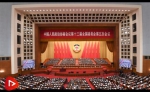 全国政协十三届五次会议在京开幕 - 广播电视