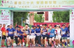 清徐县举行10公里环东湖长跑比赛 - 太原新闻网