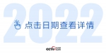 天天学习｜中南海月刊（2022.06） - 广播电视