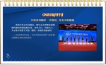 天天学习｜中南海月刊（2022.06） - 广播电视
