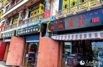 看中国·千家万户的事 拉萨八廓街：民族文化从古城走出去 - 广播电视