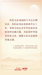 迎中秋 话传统 跟总书记一起坚定中华文化自信 - 广播电视