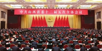 中共山西省委十二届五次全体会议举行 - 太原新闻网