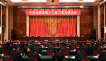 中共太原市委十二届三次全体会议举行 - 太原新闻网