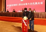 杏花岭区残疾人联合会第六次代表大会召开 - 残疾人联合会
