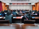 新绛县残疾人联合会第八次代表大会召开 - 残疾人联合会
