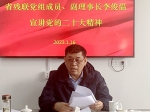 省残联党组成员、副理事长李俊温为直属单位宣讲党的二十大精神 - 残疾人联合会