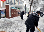 省脑瘫康复医院“以雪为令”组织扫雪除冰 - 残疾人联合会