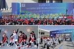 2023太原市（省城）第九届全民健身节启动仪式侧记 - 太原新闻网