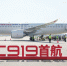 C919大型客机圆满完成首次商业飞行 - 太原新闻网