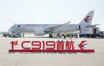 C919大型客机圆满完成首次商业飞行 - 太原新闻网