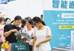 太原教育咨询博览会在晋阳湖国际会展中心举行 - 太原新闻网