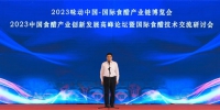 2023味动中国-国际食醋产业链博览会举行 - 太原新闻网
