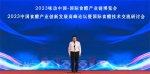2023味动中国-国际食醋产业链博览会举行 - 太原新闻网