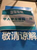 现场人满为患 杭州武林银泰阿迪抢购活动被叫停 - Linkshop.Com.Cn