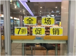 邻家便利店上海5店将全部关门 主攻北京市场 - Linkshop.Com.Cn