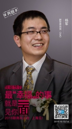 我是新世界百货杨军的粉丝 要参加联商风云会 - Linkshop.Com.Cn