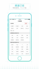 你和零售新大陆之间 只差一个APP - Linkshop.Com.Cn