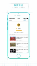 你和零售新大陆之间 只差一个APP - Linkshop.Com.Cn