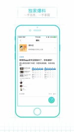 你和零售新大陆之间 只差一个APP - Linkshop.Com.Cn