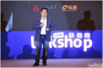 拥抱新零售 2016联商风云会今日在上海召开 - Linkshop.Com.Cn