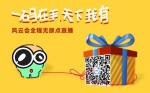 五星电器景星：变革之年 这是最好的时代 - Linkshop.Com.Cn