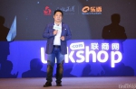 2016联商风云会精彩落幕 嘉宾精彩观点一览 - Linkshop.Com.Cn