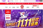 Target首战天猫双11 拿下全球VR购物第一单 - Linkshop.Com.Cn