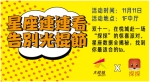 北京朝阳大悦城：实体商业如何靠体验玩转双11？ - Linkshop.Com.Cn