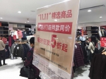 优衣库独家回应：天猫旗舰店商品为何半日售罄 - Linkshop.Com.Cn