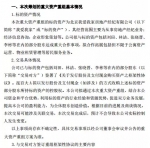 昆明百货大楼拟收购我爱我家 房地产中介也做零售 - Linkshop.Com.Cn