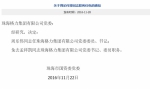 格力集团人事变动 周乐伟任格力集团党委书记 - Linkshop.Com.Cn