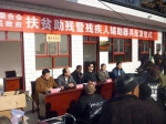 乡宁县残联在包联村开展扶贫助残系列活动 - 残疾人联合会