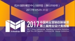 2017中国商业营销创新展暨第三届美陈展启动 - Linkshop.Com.Cn