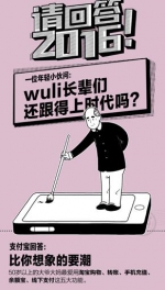 支付宝的2016全民账单 有借有还河南排名第一 - Linkshop.Com.Cn